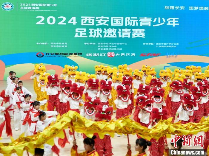 五国青少年绿茵场逐梦：2024西安国际青少年足球