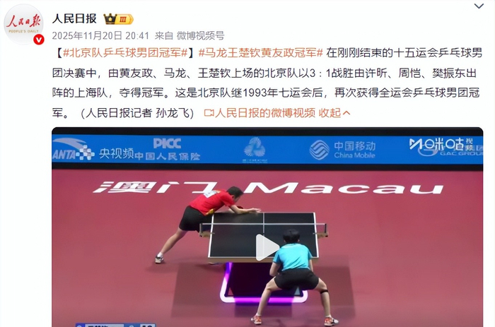 樊振东主动退赛引关注 中国男乒面临新挑战