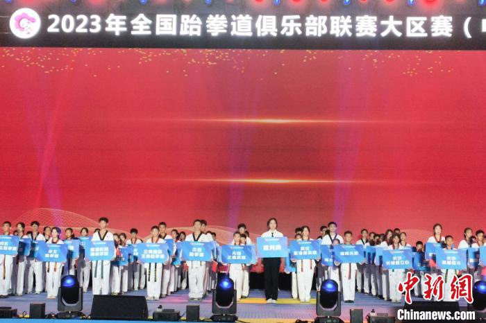 长沙某体育馆举行的2023年全国跆拳道俱乐部联赛